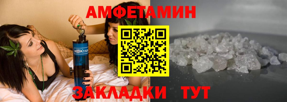 Асбест  Амфетамин Premium  АМФ  АМФЕТАМИН  Вход с VPN 