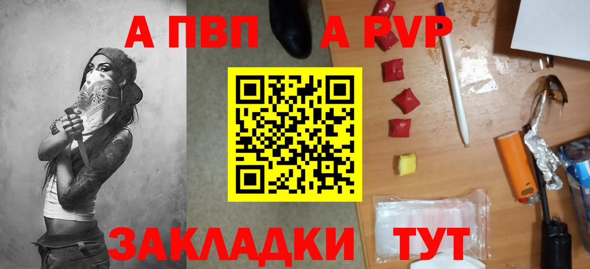 Alpha PVP Соль Асбест