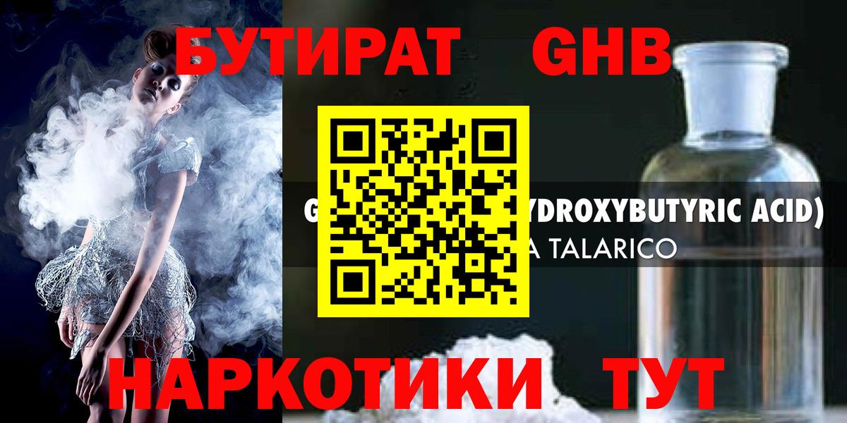 Бутират бутандиол  Вход с VPN  Асбест 