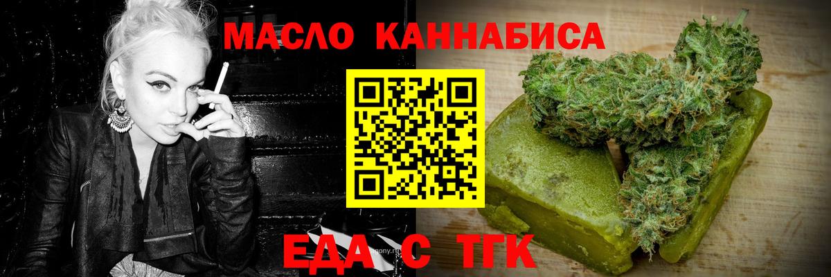 Еда ТГК марихуана Асбест