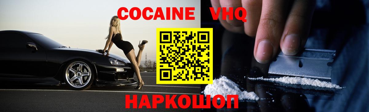 Кокаин 98%  Вход с VPN  Кокаин  Кокаин 97%  Асбест 