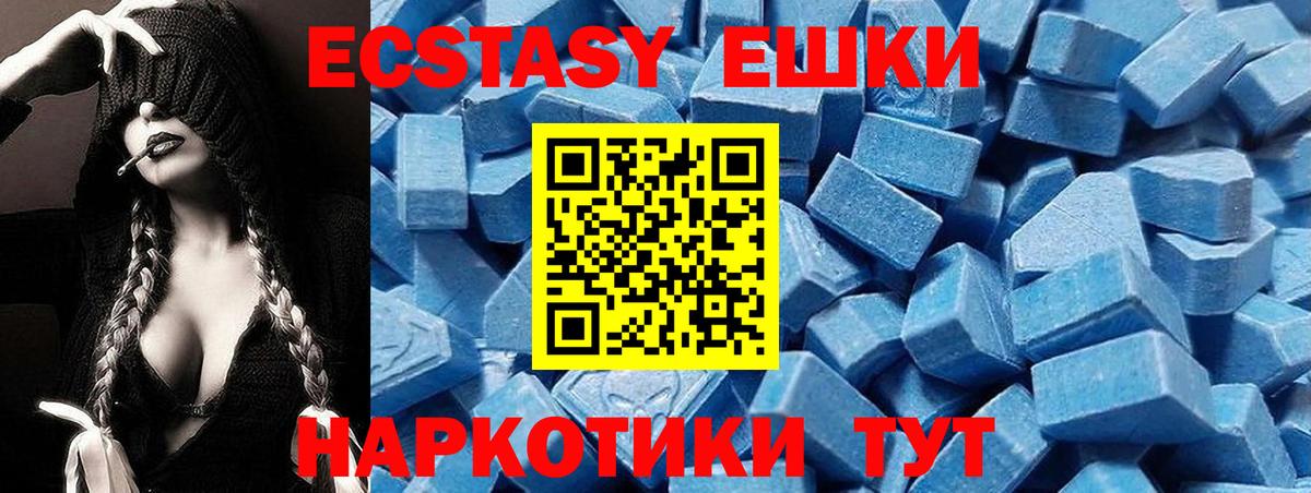 купить   ЭКСТАЗИ Cube  Вход с VPN  Асбест  Ecstasy 