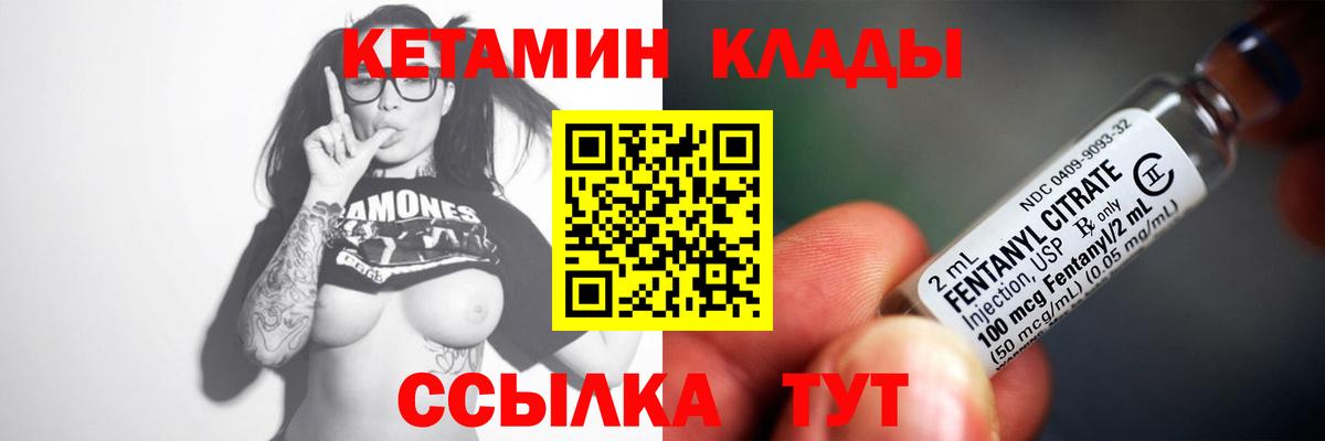 Асбест  Кетамин ketamine  Вход с VPN 