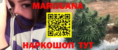 марихуана Обь