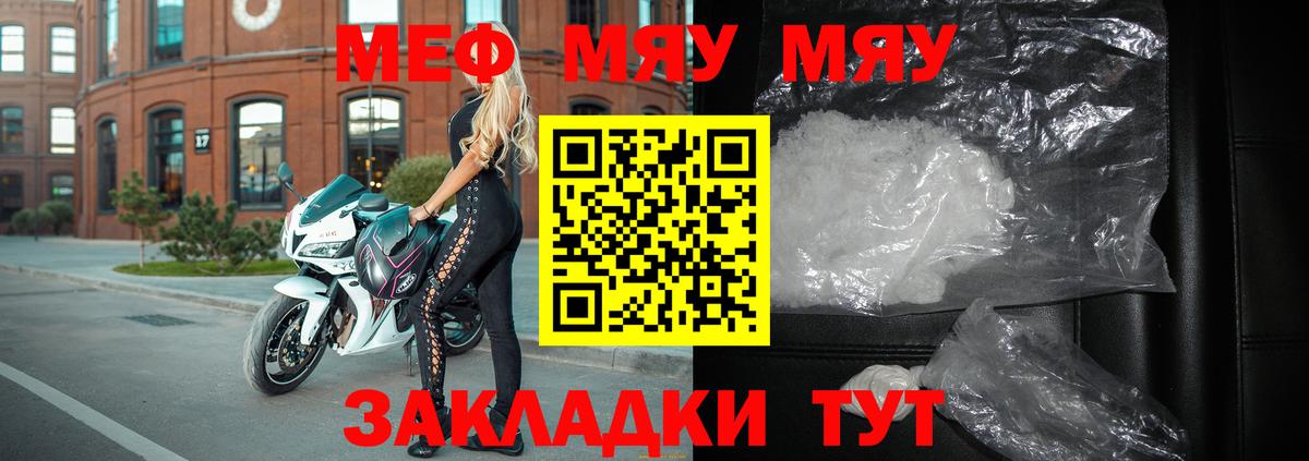 Асбест  Меф 4 MMC  МЯУ-МЯУ  Вход с VPN 