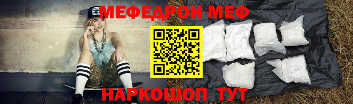 Меф  Асбест