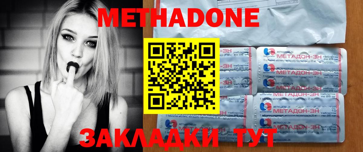 Асбест  Метадон белоснежный  МЕГА   Вход с VPN 