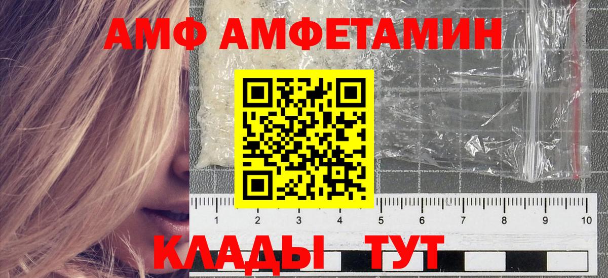 МЕТАМФЕТАМИН мет  Вход с VPN  Асбест 