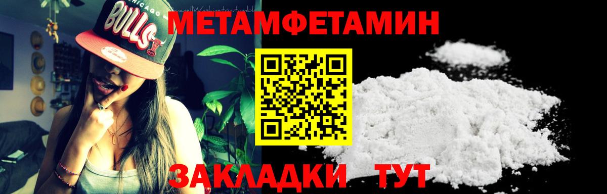 МЕТАМФЕТАМИН Methamphetamine Асбест