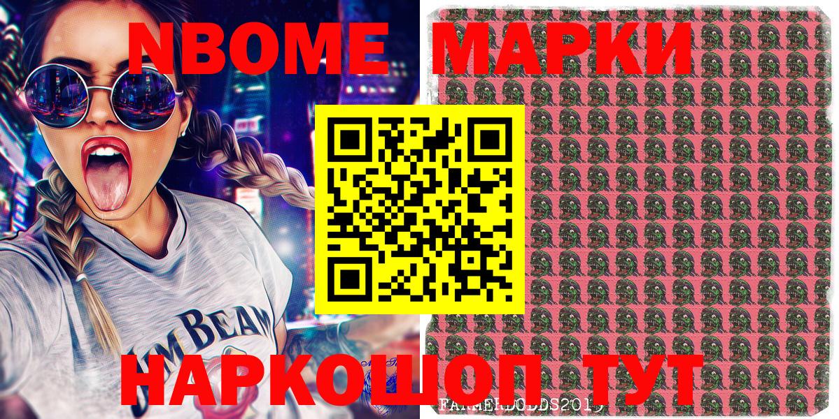 Марки N-bome 1,5мг Асбест