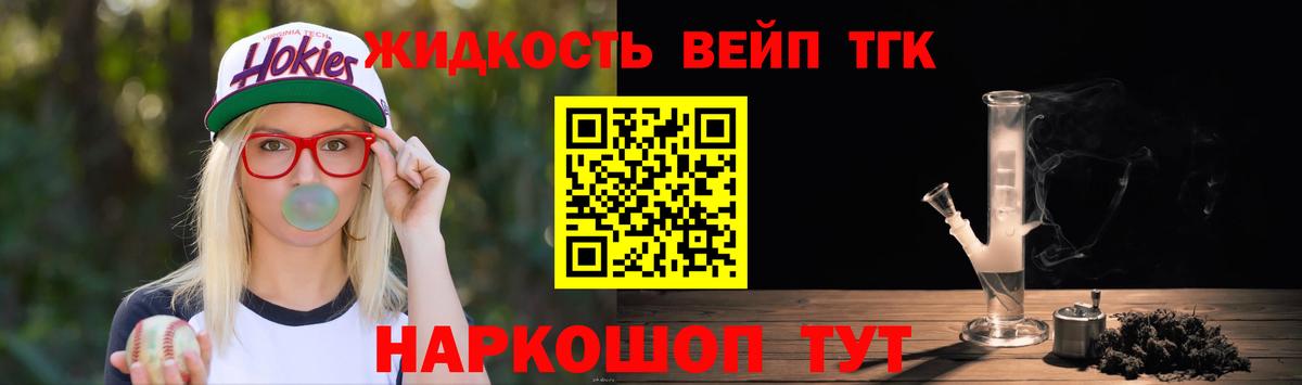 Дистиллят ТГК вейп Асбест